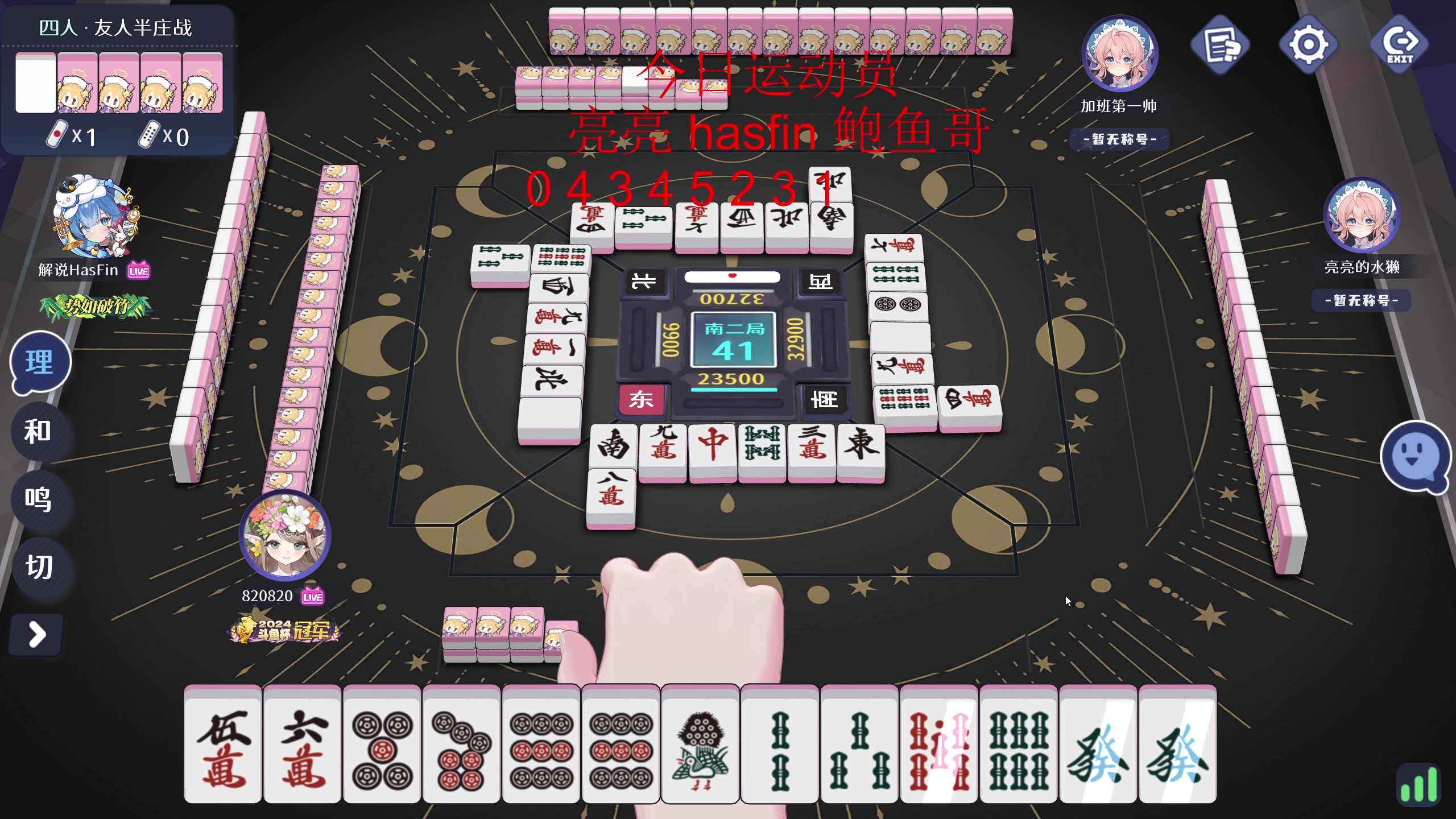 【2025-11-05 16点场】820邹倚天：周三快乐友人~~