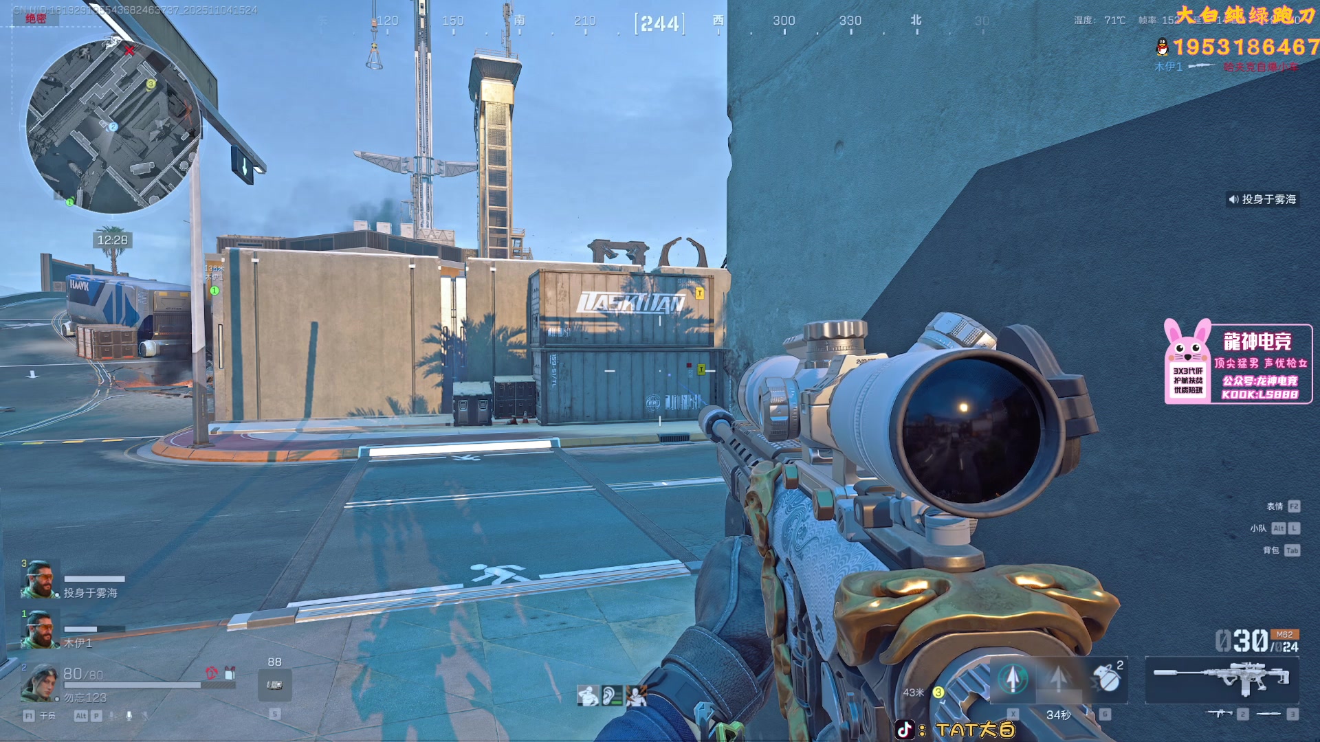 【2025-11-04 15点场】TAT大白：绝密思路解说式扫号。