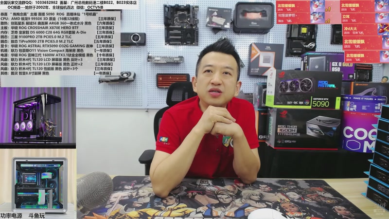 【2025-11-05 14点场】OC频道包大人：电源白给，搞波大活动！