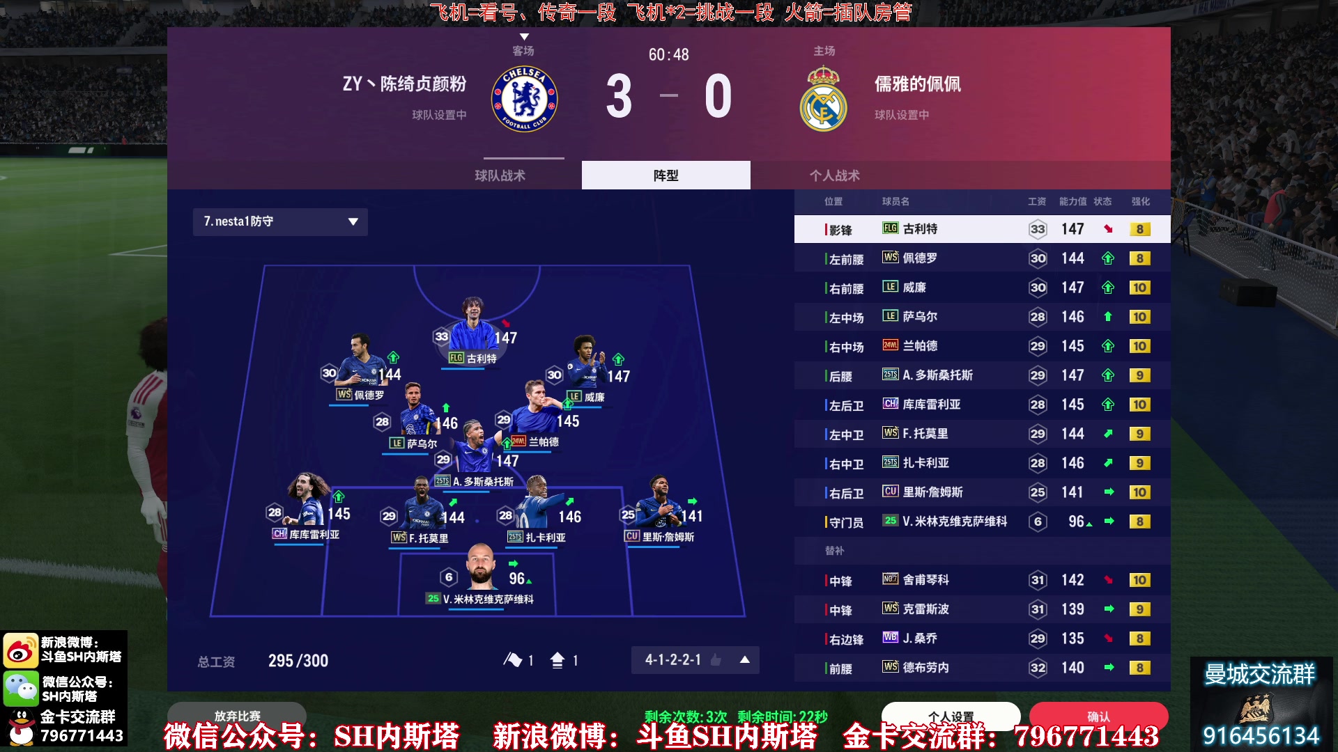 【2025-11-05 18点场】SH内斯塔：SHOW~300工资时代~双倍亲密度