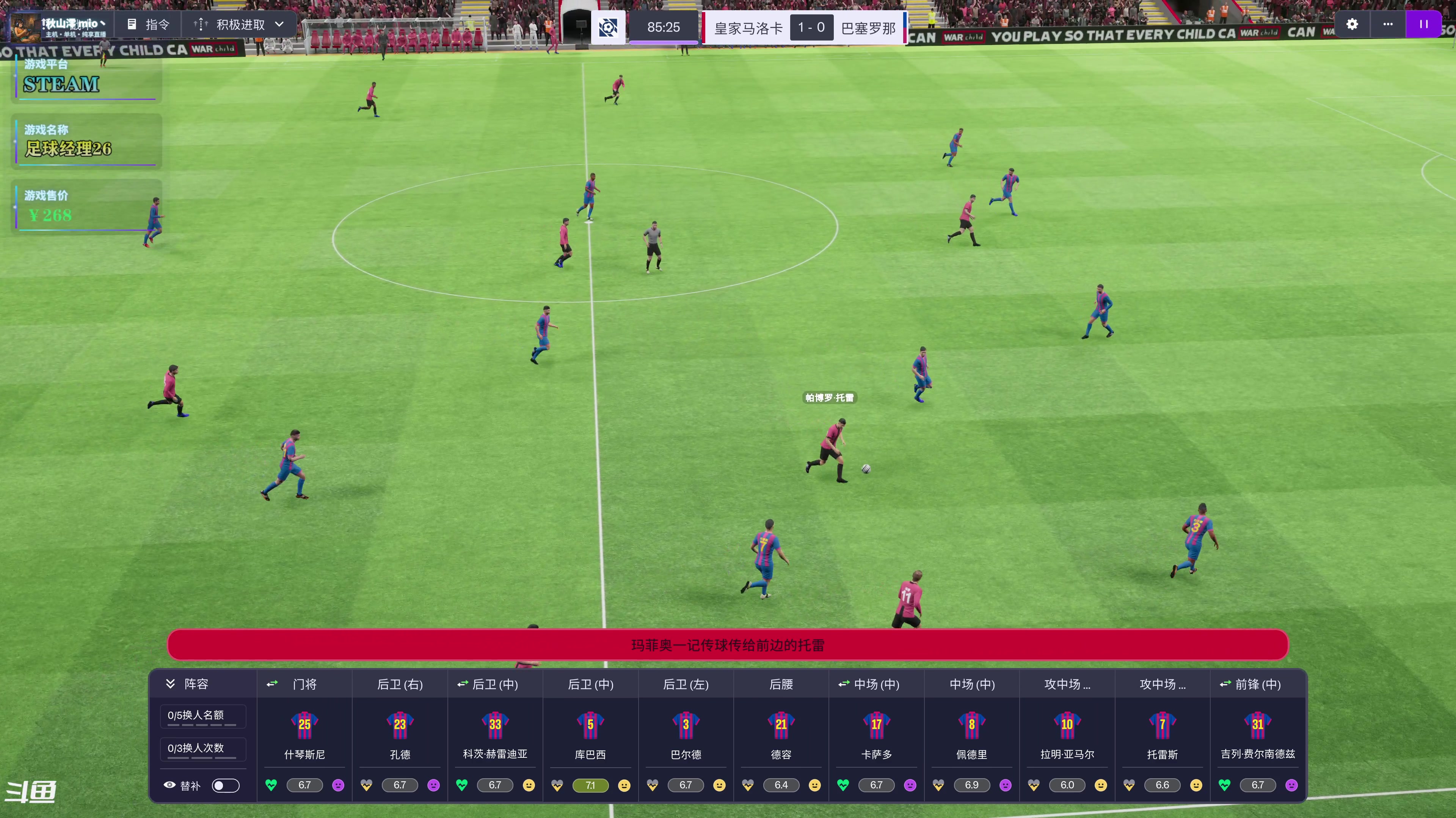 【2025-11-05 18点场】秋山澪Mio丶：足球经理26 系列新作