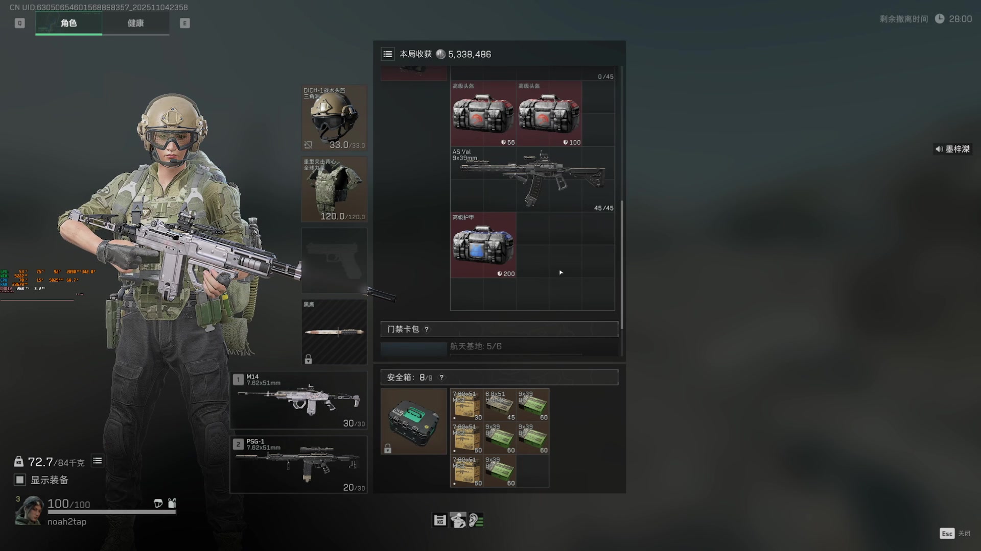 【2025-11-04 23点场】解说TH：TH: 直播中