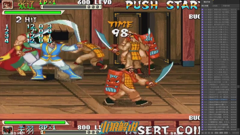 【2025-11-05 17点场】解说小狼：小狼：都是故事