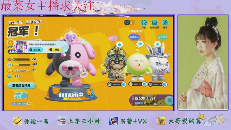 【2025-11-05 13点场】停留在雨中Cium：蛋仔派对来了哦1