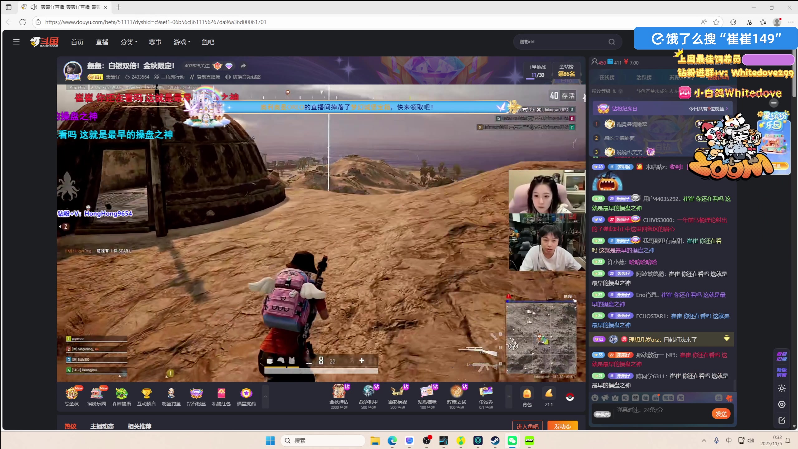 【2025-11-05 00点场】小白鸽WhiteDove：【ZOOM电竞】晚上猪的力量！