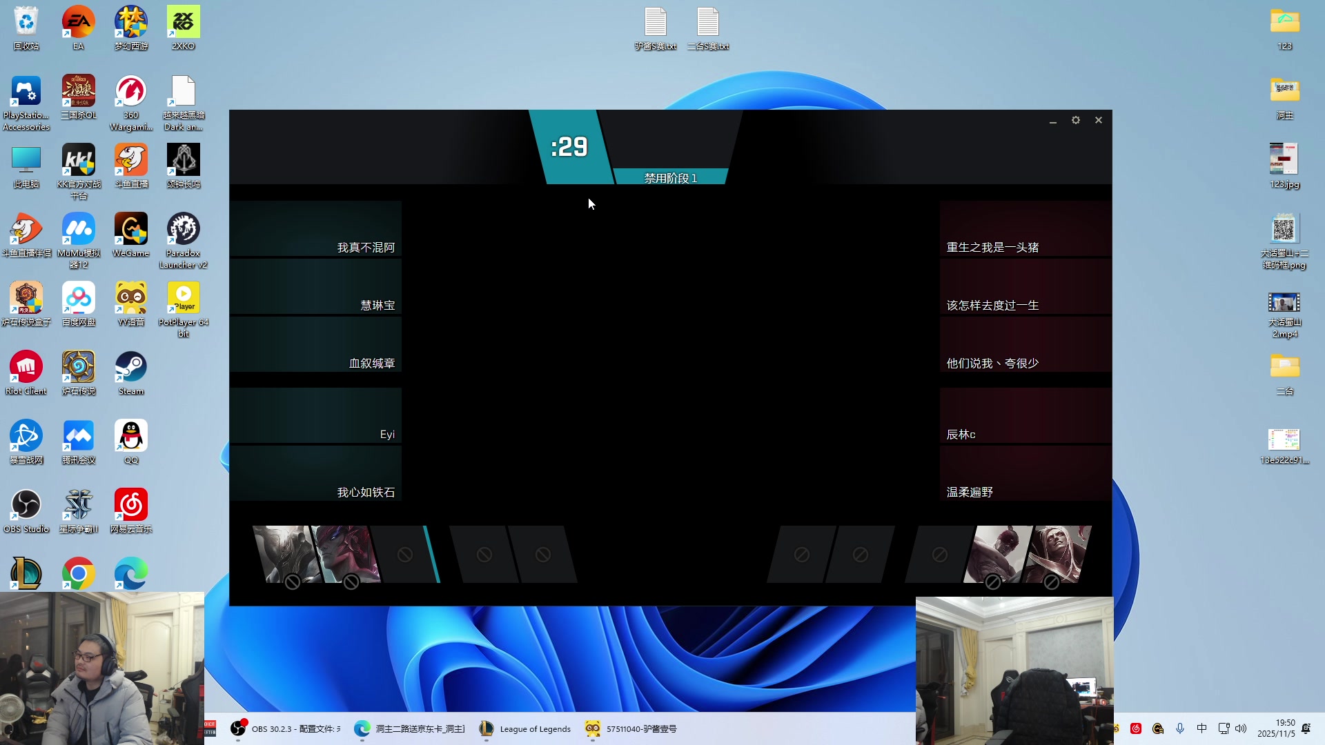 【2025-11-05 19点场】洞主丨歌神洞庭湖：战地免费大逃杀
