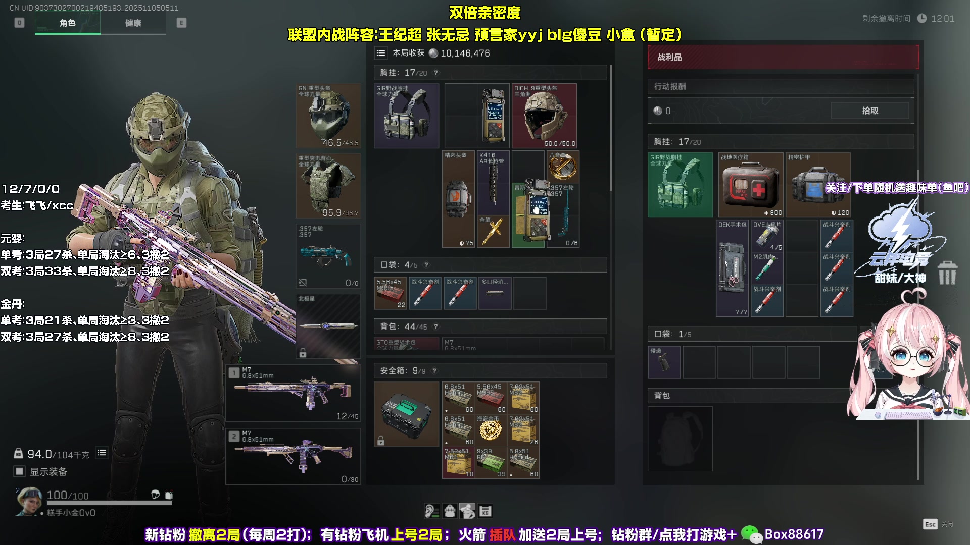 【2025-11-05 04点场】小盒子o3o：小盒考官 在线干饭