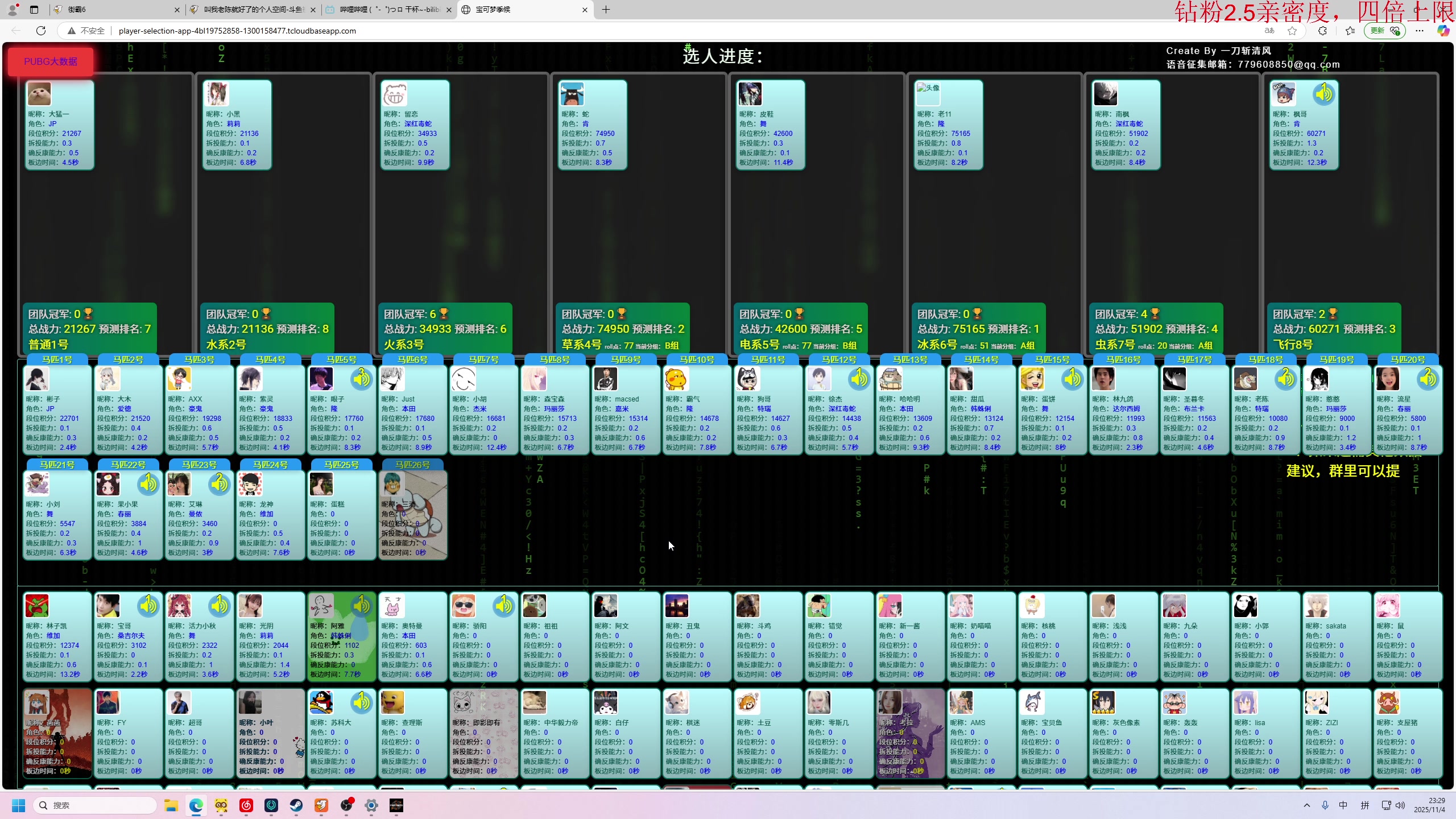 【2025-11-04 23点场】叫我老陈就好了：来这里开心就好 74960