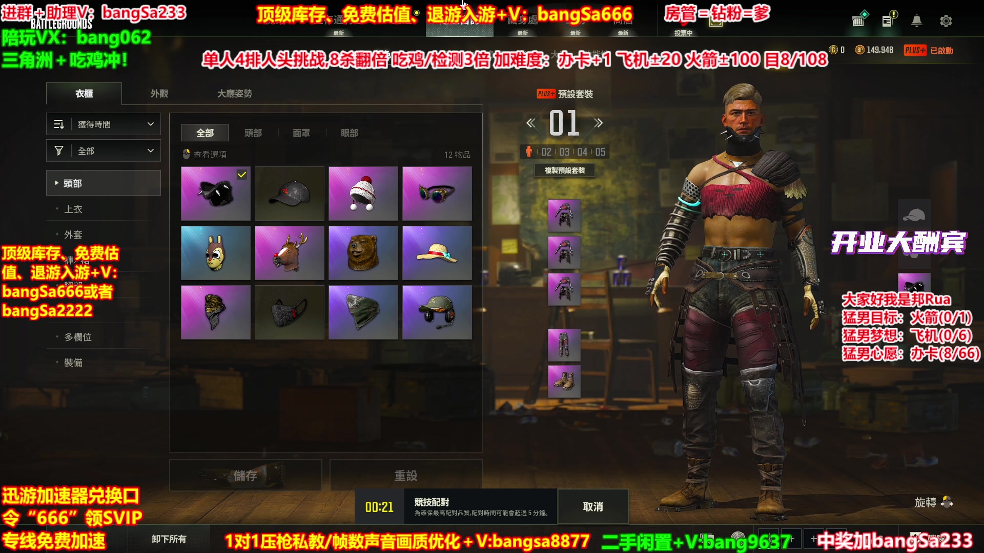 【2025-11-05 17点场】邦Sa：【猛男】单人4排最激情单口相声细节教学