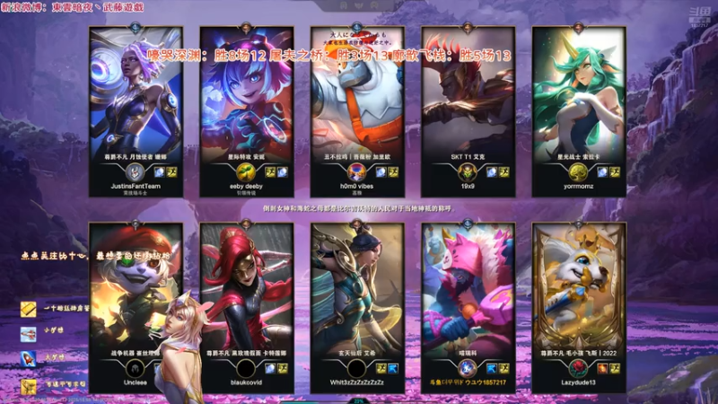 20251019 03海克斯大乱斗 廓薪飞栈 约里克 我就让你一直叠刚