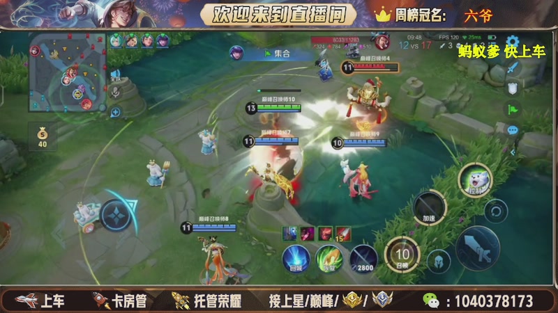 【2025-11-05 02点场】狗蛋吖丶：全分段有位置，老板请上车