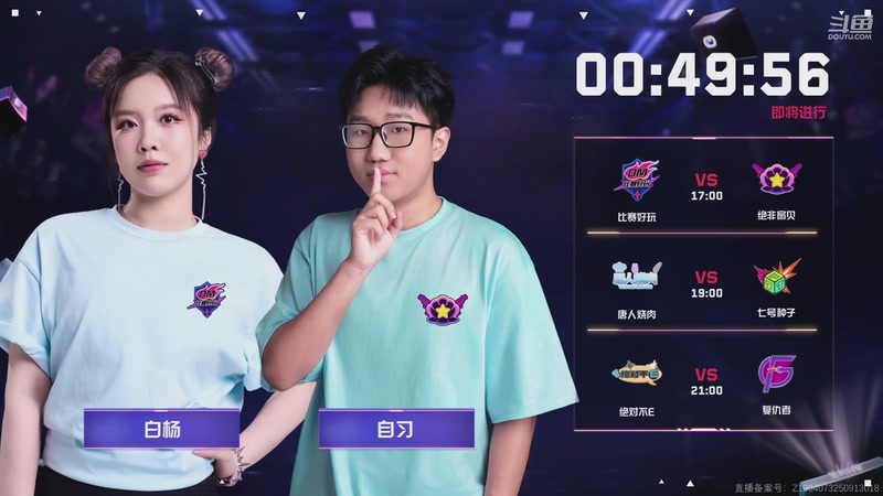 【2025-11-05 16点场】无畏契约赛事：2025无畏契约解说杯