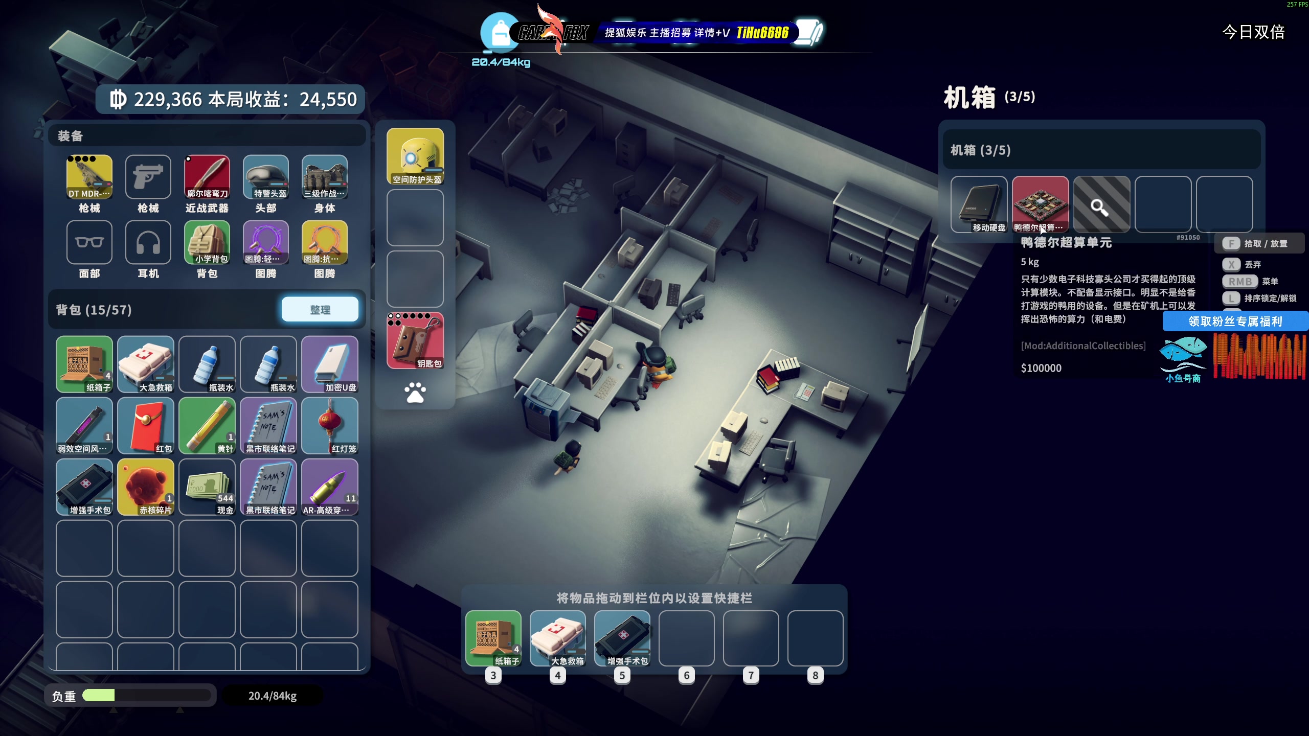 【2025-11-05 11点场】狐狸不太Sao：挑战最高难度逃离鸭科夫！6696