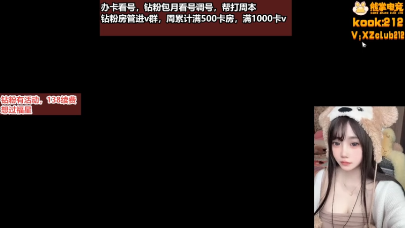 【2025-11-04 20点场】大留宝贝：❤留留❤爱你啵啵