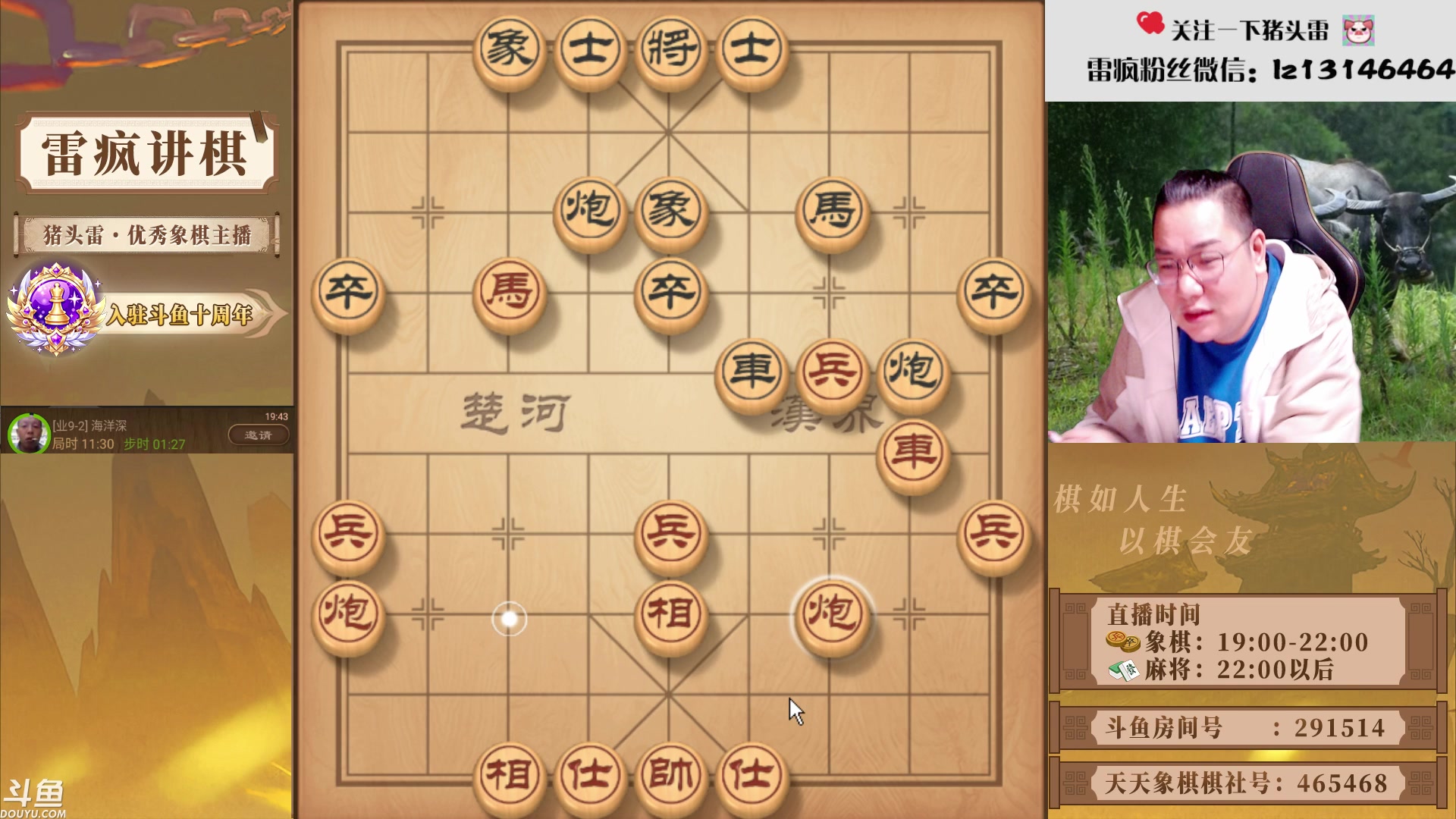 【2025-11-05 19点场】雷疯小叔：不好惹的疯子：我什么都不怕，鬼都不怕！