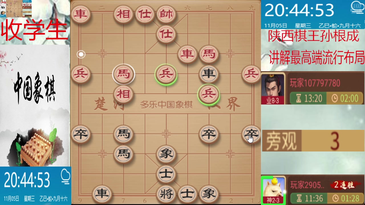 【2025-11-05 20点场】日月轮回888：巅峰布局全能大师