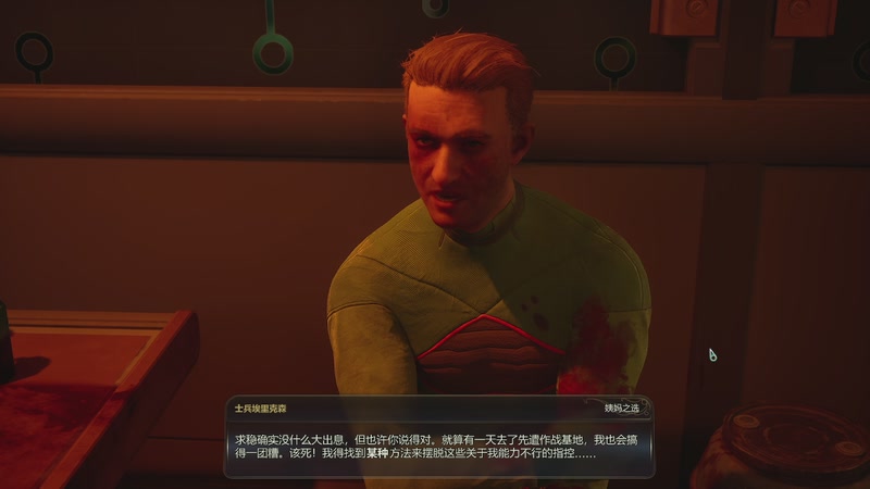 【2025-11-05 01点场】zzispig：天外世界2