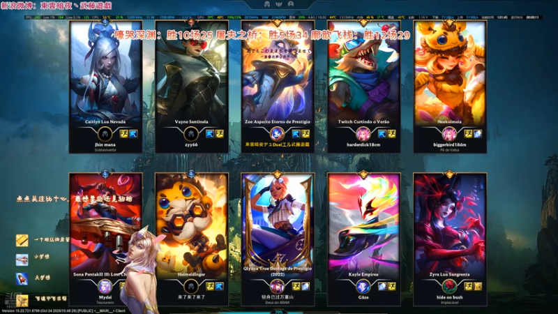 20251026 01海克斯大乱斗 屠夫之桥 佐伊 感受一下至臻皮肤