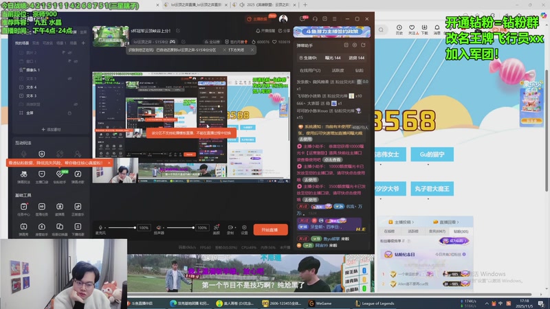 【2025-11-05 17点场】NB丶小飞：s杯冠军云顶峡谷上分！