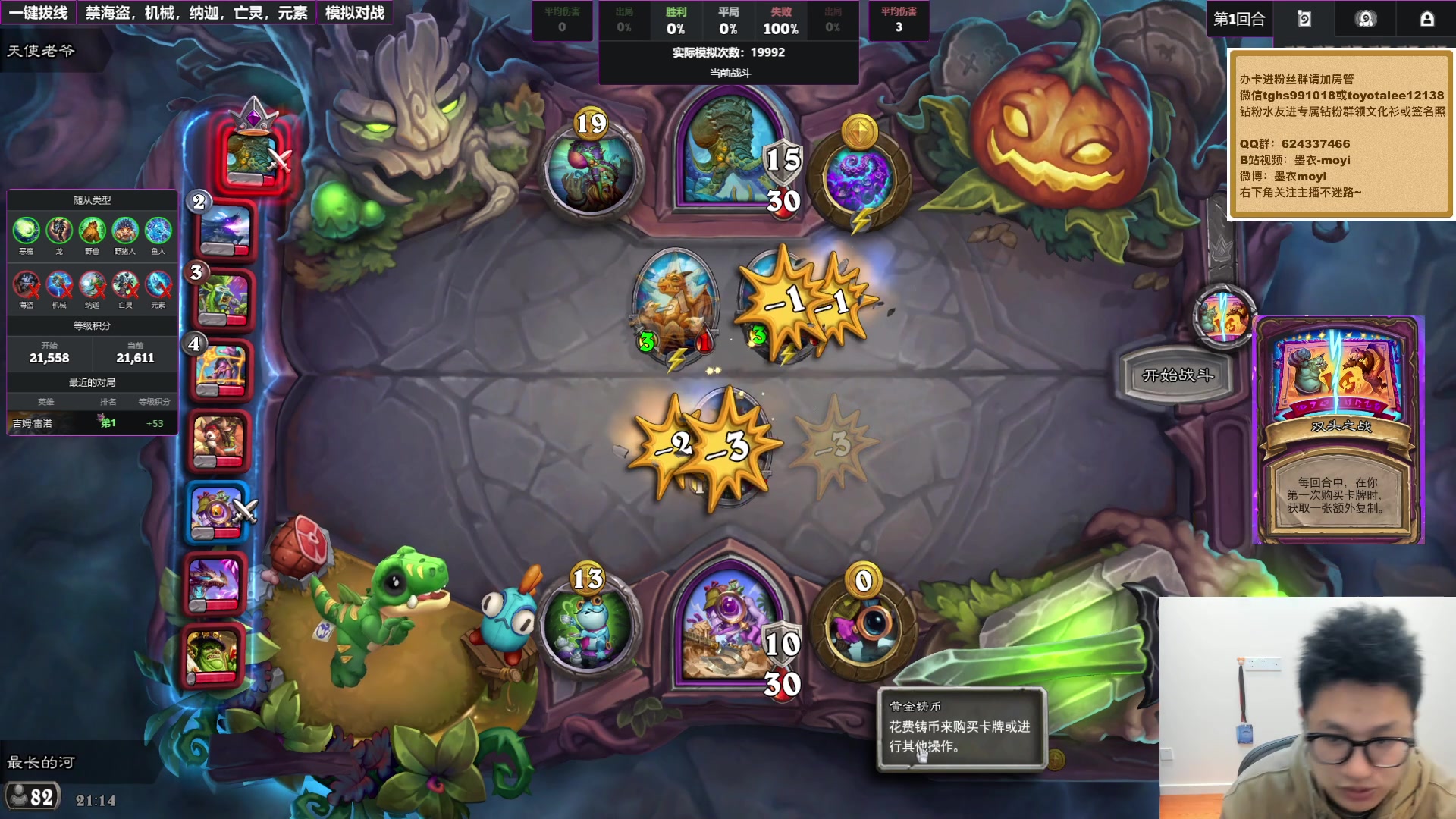 【2025-11-05 20点场】墨衣moyi：杀！！！两万二