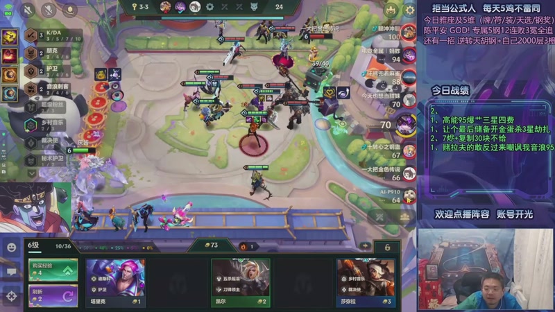 【2025-11-05 02点场】中年人拳师七号：去成都参加S10表演赛