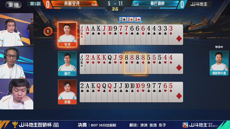 【2025-11-05 04点场】JJ斗地主官方：11月6号巅峰杯开赛！
