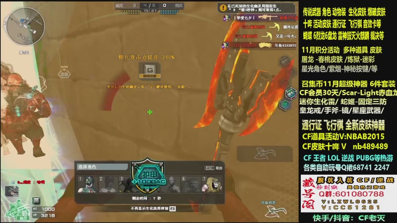 【2025-11-05 20点场】CF老灭：全新活动 飞行棋通行证 全新皮肤！