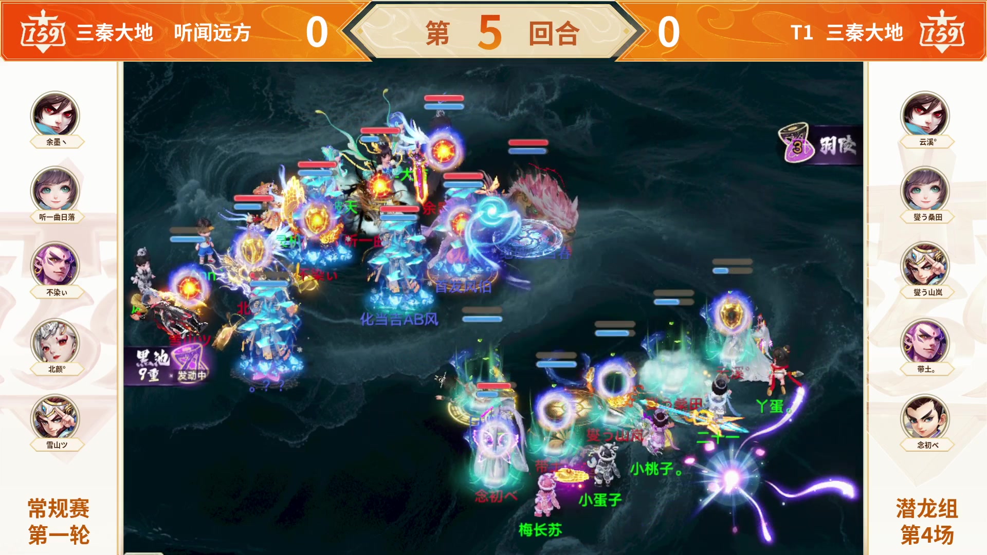 【2025-11-05 17点场】网易大话手游：《大话西游》手游群雄巅峰赛S10常规赛