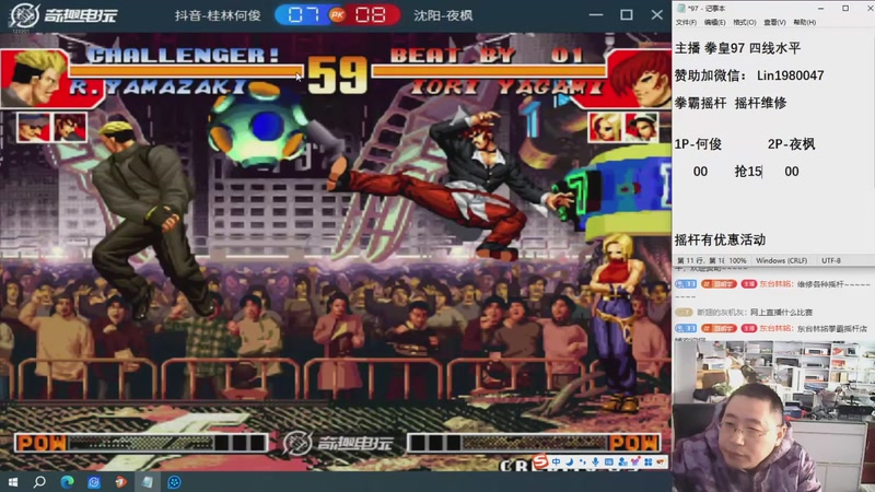 【2025-11-05 16点场】东台林铭：辉辉20币擂台赛VS夜枫河池老K42币