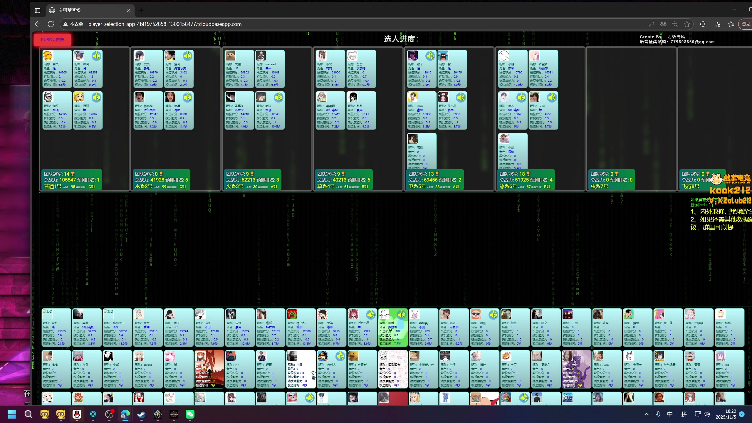 【2025-11-05 17点场】小刘_qq：小刘的快乐直播间，