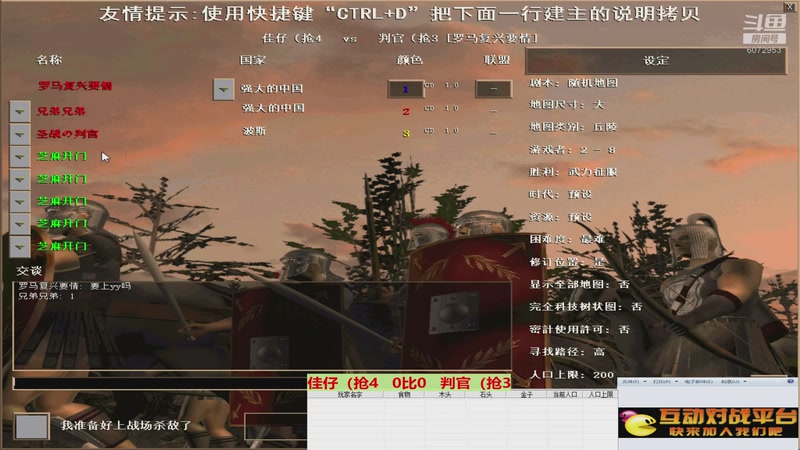 佳仔（抢4   4比0   判官（抢3