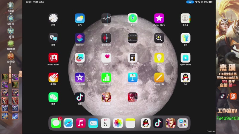 【2025-11-05 完整版】Ay杰瑞：为了irui而战