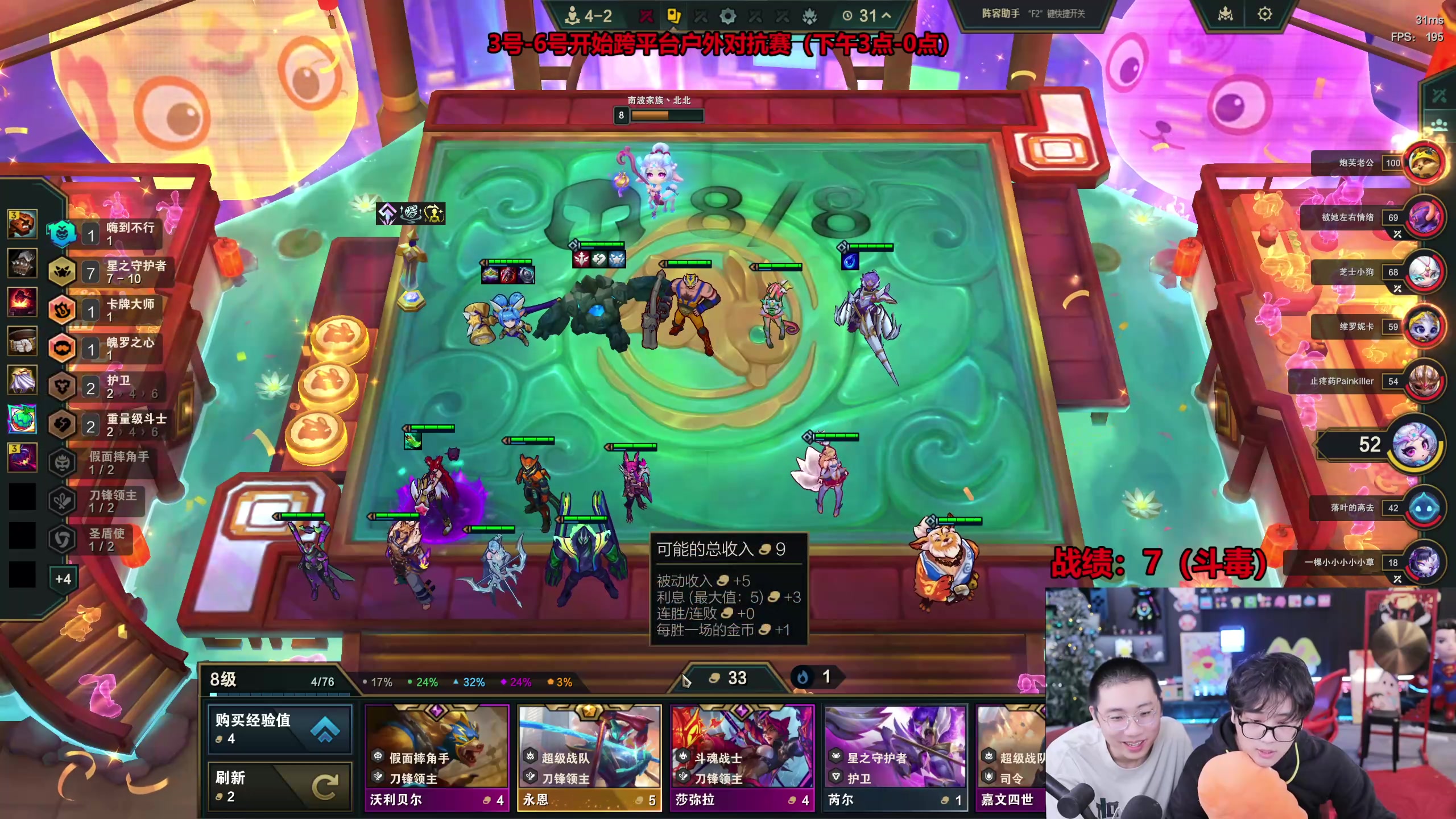 【2025-11-05 04点场】南波儿大魔王丶：国服王者教学！