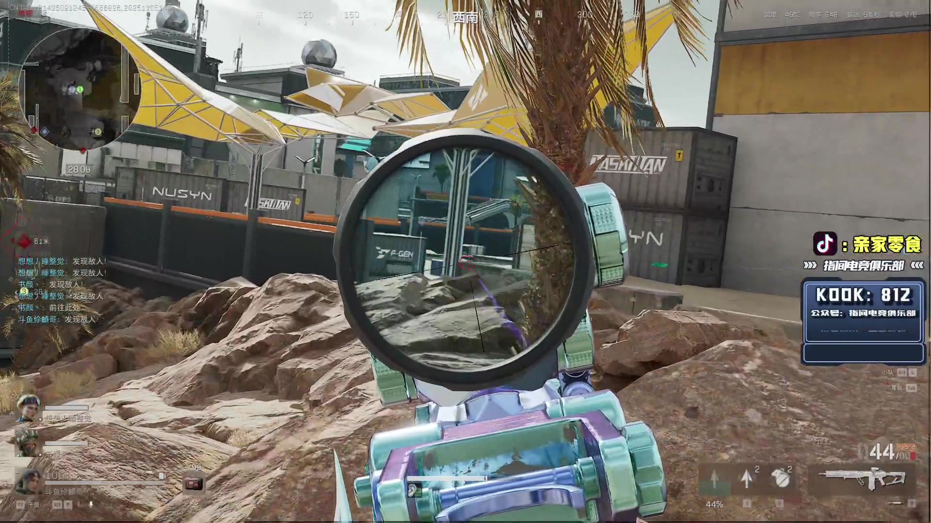 【2025-11-05 16点场】diyy刘頔：四倍亲密度上限！ kook 812!