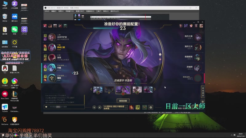 【2025-11-04 20点场】Jz0w0：单排ad教学直播间