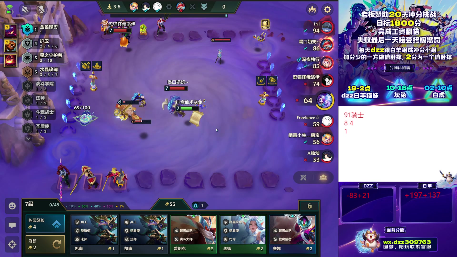 【2025-11-06 11点场】恰饭丶DZZ：赛季末冲个1800分