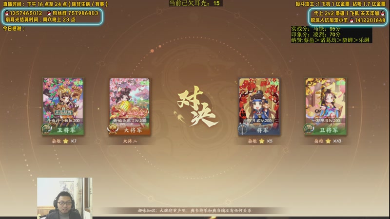 【2025-11-04 21点场】MC许小攸：又是新赛季了.