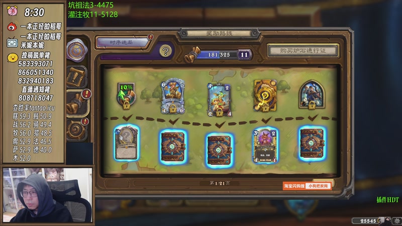 【2025-11-06 08点场】一本正经的稻哥：稻：早起❌❌竞技场✌️