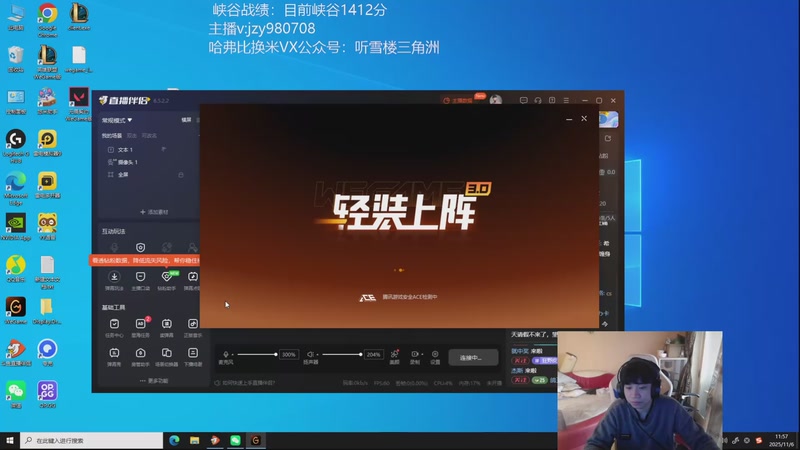 【2025-11-06 11点场】自宇666：峡谷万分局，排faker bdd