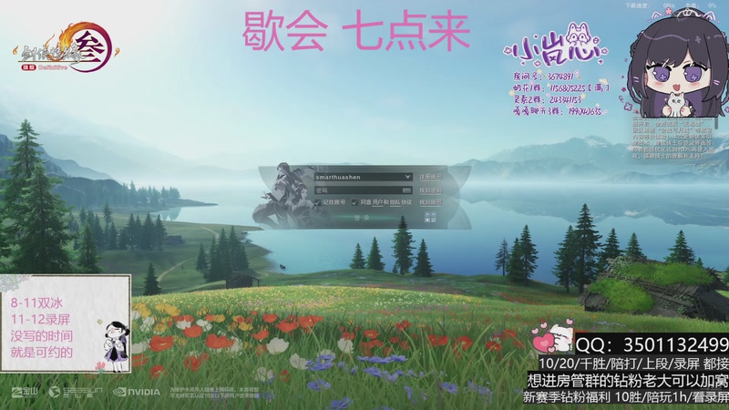 【2025-11-02 18点场】小岚点心：全新奶花竞技场视角！