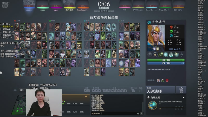 【2025-11-05 23点场】墨岩彧丶Sumiya：墨岩彧: 高胜率5黑 欢乐鱼塘！