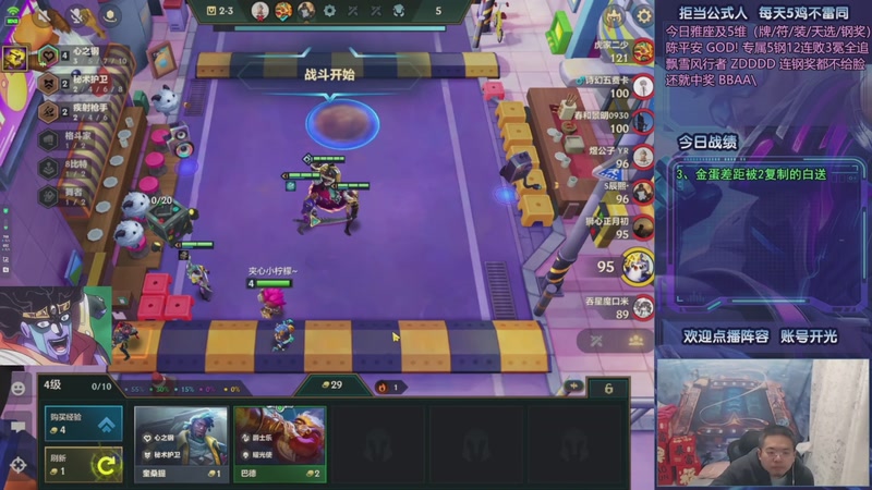 【2025-11-06 04点场】中年人拳师七号：成都归来 S10爽局今天走起