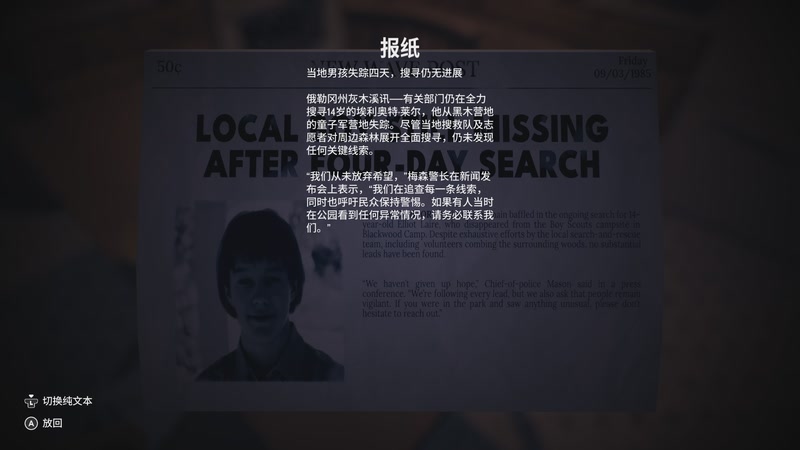 【2025-11-06 12点场】琼斯小卫：【首发】这游戏太吓人不敢看