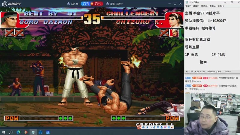 【2025-11-06 20点场】东台林铭：直播比赛 河池 VS 鱼弟