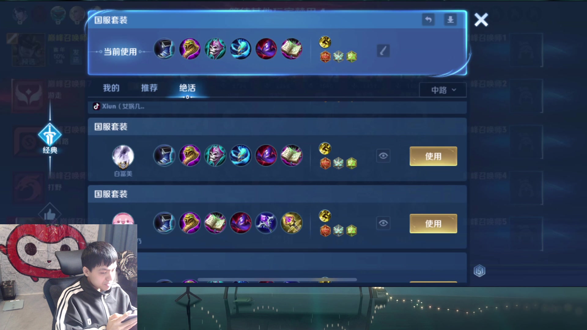 【2025-11-06 14点场】a九日i999：我要成为貂蝉高手