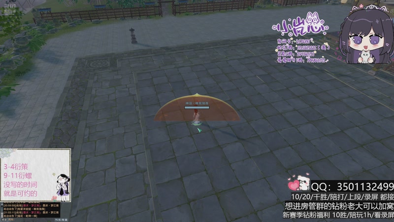 【2025-11-01 21点场】小岚点心：螺衍花竞技场2400+视角