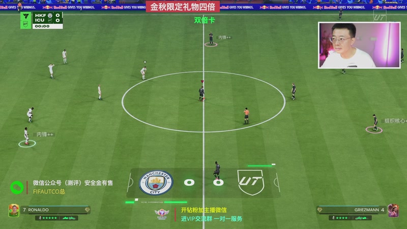 【2025-11-05 23点场】COCO花式FIFA：【四倍】今天无计划～