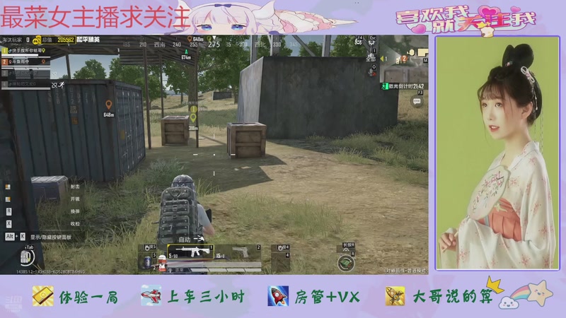 【2025-11-06 12点场】停留在雨中Cium：和平精英来玩玩呢