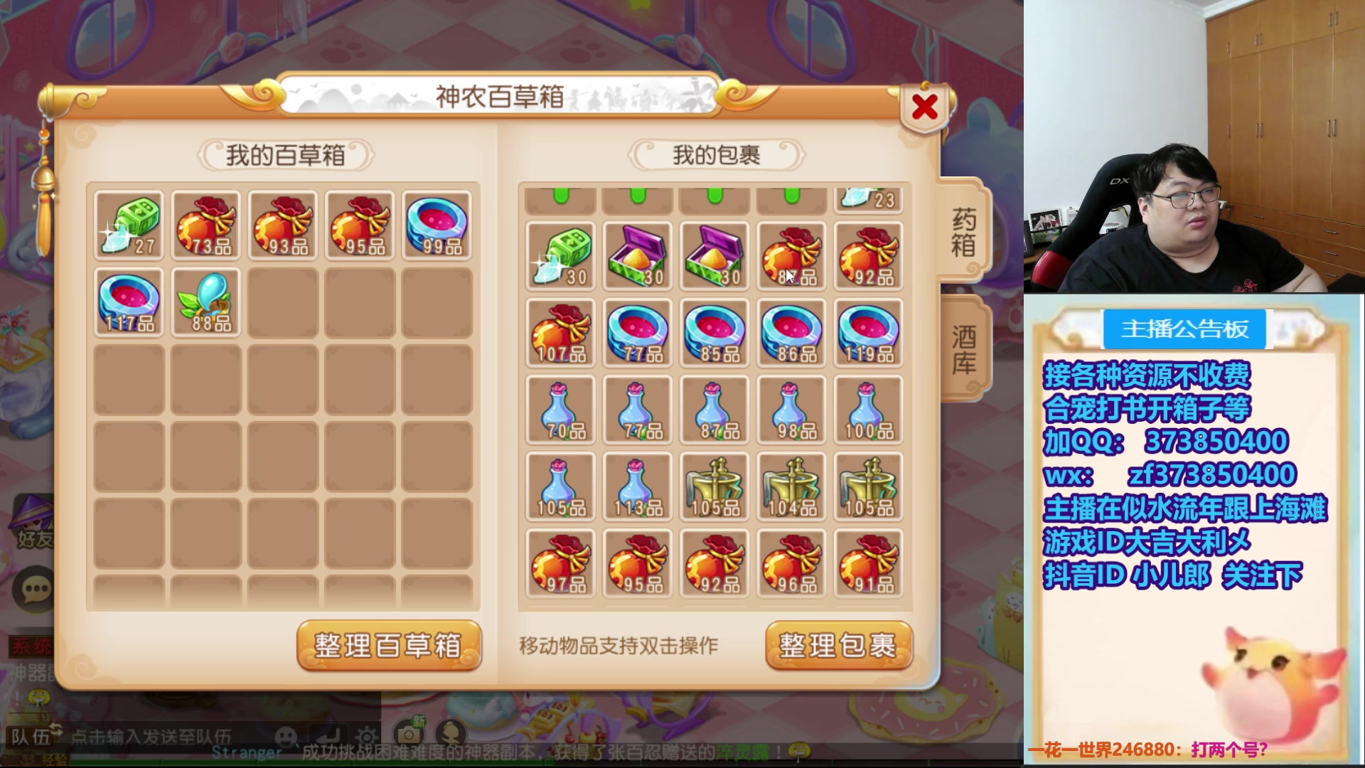 【2025-11-06 19点场】小儿郎丶丶：梦幻西游手游，221869~~