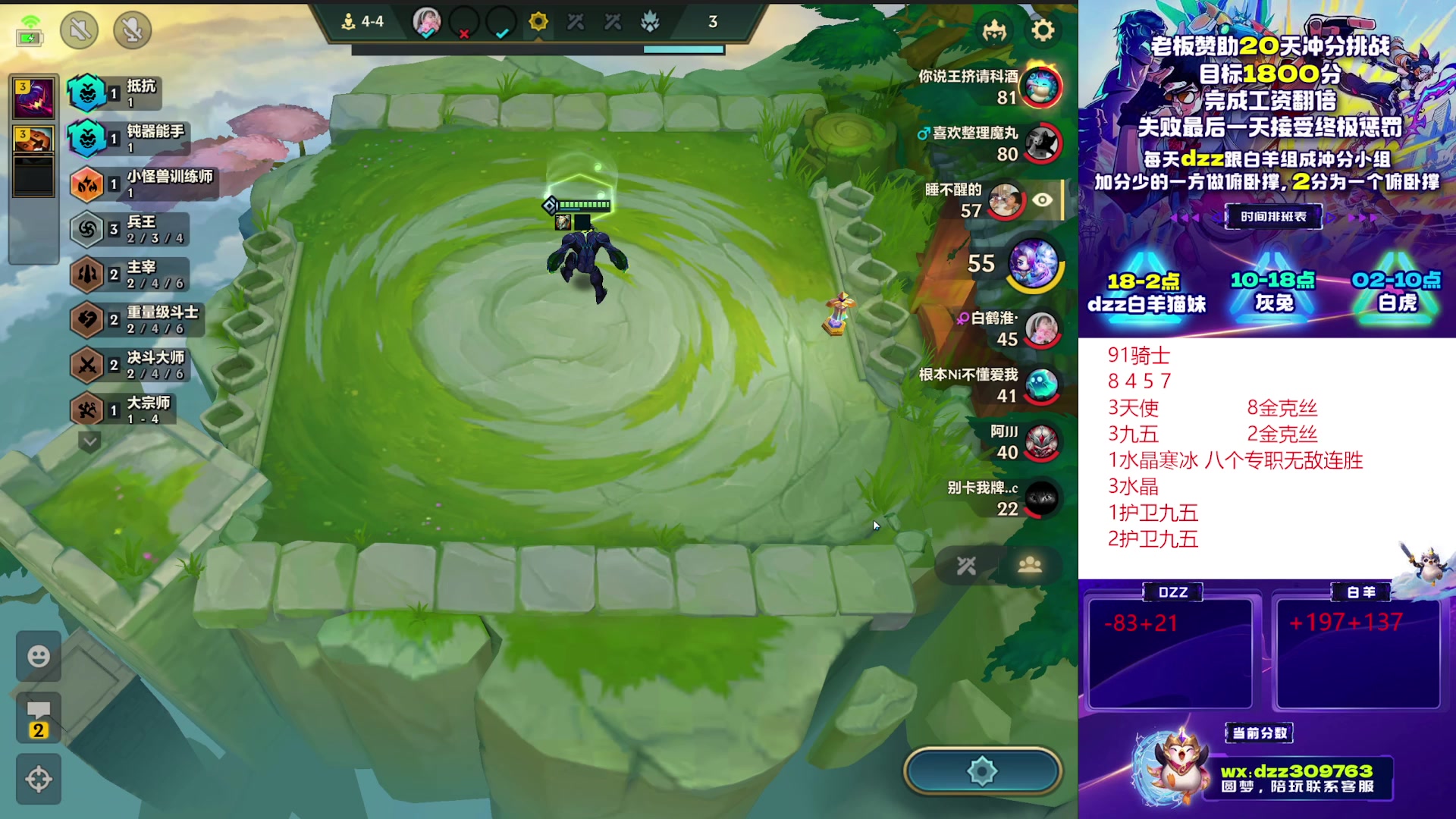 【2025-11-06 17点场】恰饭丶DZZ：赛季末冲个1800分